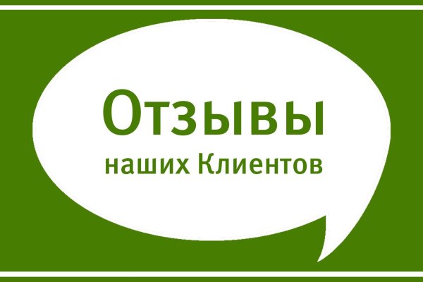 Даркнет кракен отзывы о платформе